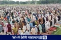 নিশ্ছিদ্র নিরাপত্তায় গোর-এ ঈদের জামাত সম্পন্ন | | বাংলাদেশ প্রতিদিন