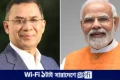 তারেক রহমান ও বাংলাদেশের জনগণকে ঈদের শুভেচ্ছা জানালেন মোদি | | বাংলাদেশ প্রতিদিন
