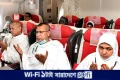ঢাকায় পৌঁছেছে হজের প্রথম ফিরতি ফ্লাইট | | বাংলাদেশ প্রতিদিন