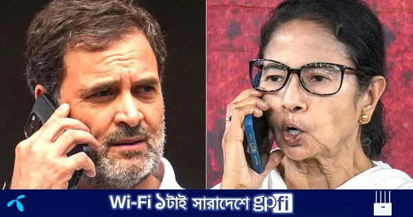 মমতা-রাহুলের দীর্ঘ ফোনালাপ, ইন্ডিয়া জোটে নতুন সমীকরণের ইঙ্গিত | | বাংলাদেশ প্রতিদিন