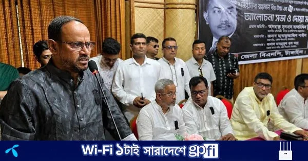 জাতীয় স্বার্থ রক্ষায় জিয়াউর রহমানের অবদান জাতিকে আজও অনুপ্রাণিত করে : মৎস্য প্রতিমন্ত্রী | | বাংলাদেশ প্রতিদিন