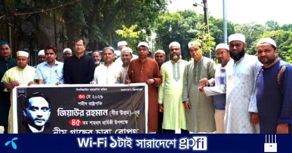 হাবিপ্রবিতে শহীদ রাষ্ট্রপতি জিয়াউর রহমানের ৪৫তম শাহাদাতবার্ষিকী পালিত | | বাংলাদেশ প্রতিদিন