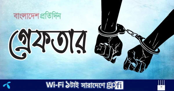 সদরঘাটে ২ যাত্রীকে অচেতন করে মালামাল লুট, অজ্ঞান পার্টির সদস্য গ্রেফতার | | বাংলাদেশ প্রতিদিন