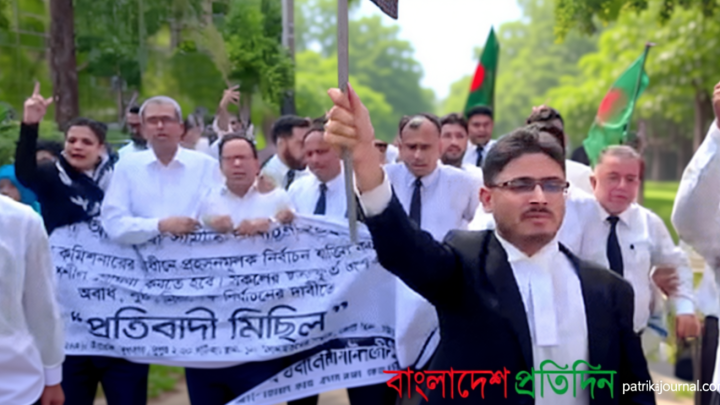 চট্টগ্রামে আওয়ামীপন্থী আইনজীবীদের নির্বাচন বর্জনের ডাক | | বাংলাদেশ প্রতিদিন