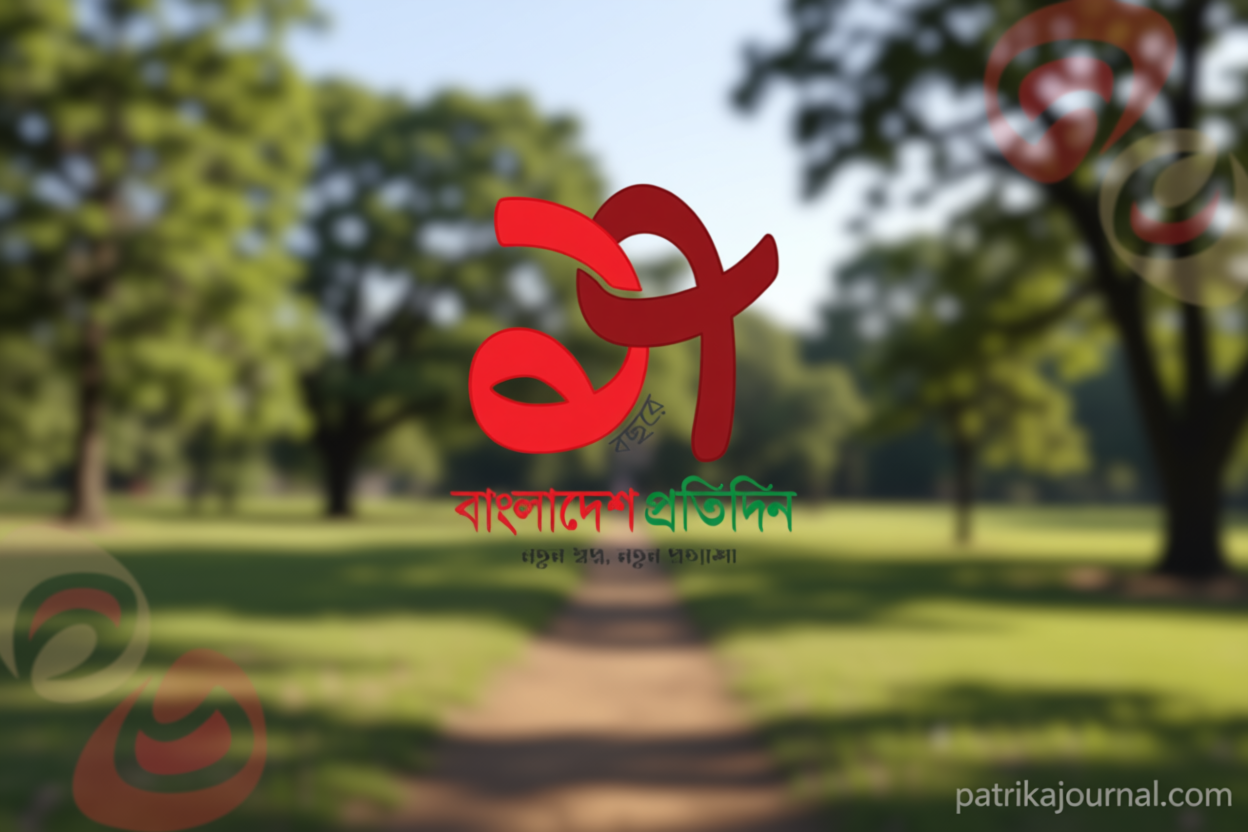 দূষণ বন্ধের দাবিতে মানববন্ধন | | বাংলাদেশ প্রতিদিন