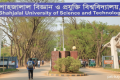 হল কর্মচারীদের ‘এমপ্লই অব দ্য ইয়ার’ পুরস্কার দেওয়ার নির্দেশ উপাচার্যের | | বাংলাদেশ প্রতিদিন