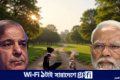 উল্টে গেছে দাবার চাল, পাকিস্তানকে কোণঠাসা করতে গিয়ে নিজেই চাপে ভারত | | বাংলাদেশ প্রতিদিন