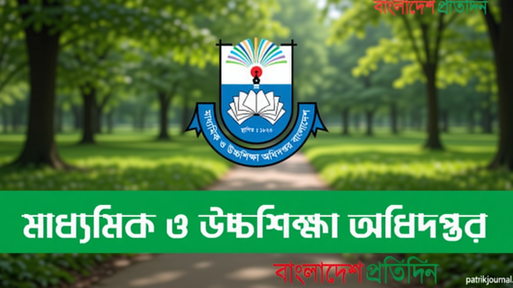 ৪ জুনের মধ্যে সব স্কুল-কলেজের ওয়েবসাইট হালনাগাদের নির্দেশ মাউশির | | বাংলাদেশ প্রতিদিন
