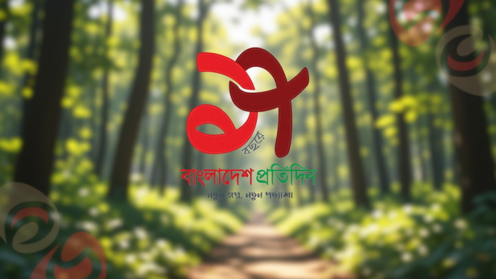 টিভিতে | | বাংলাদেশ প্রতিদিন