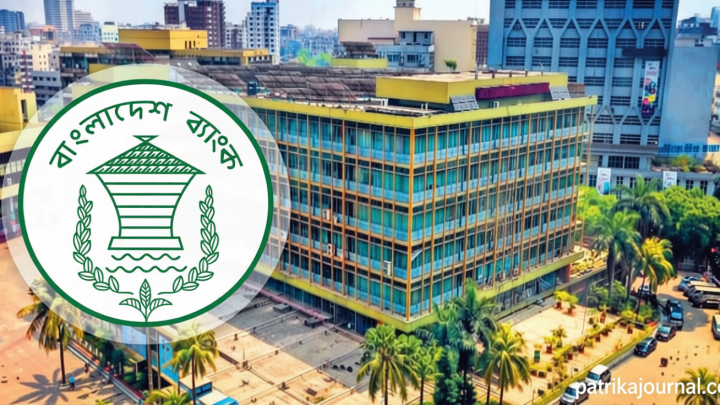 ঈদে এটিএম ও অনলাইনে লেনদেন সচল রাখতে বাংলাদেশ ব্যাংকের নির্দেশনা | | বাংলাদেশ প্রতিদিন