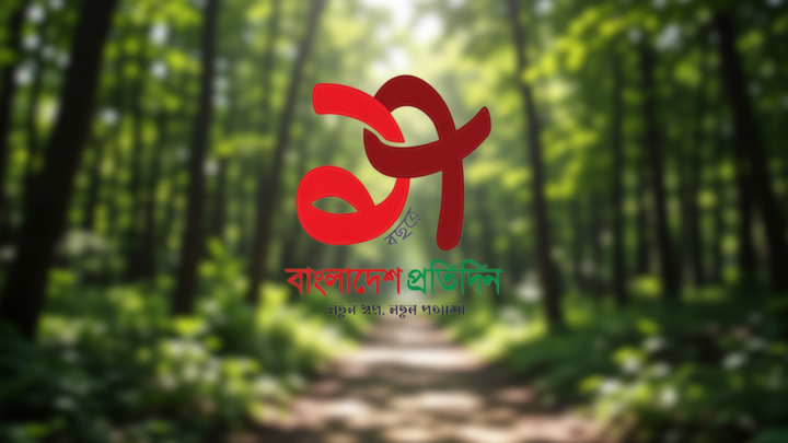 বিদেশি বিনিয়োগের বাধা দূর করার দাবি জানাল এফআইসিসিআই | | বাংলাদেশ প্রতিদিন