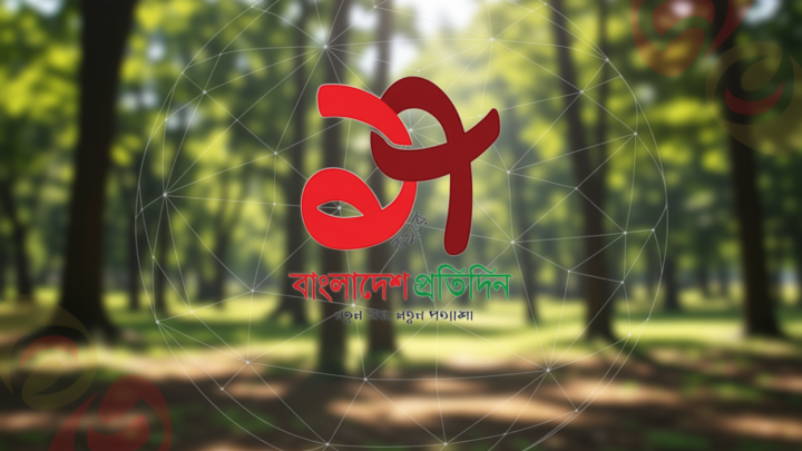 কলকাতায় জেআরসির ৯০তম বৈঠক | | বাংলাদেশ প্রতিদিন