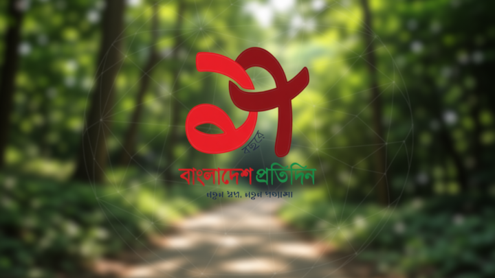 মাদকাসক্তের হামলায় ফুপু নিহত, মা-চাচি আহত | | বাংলাদেশ প্রতিদিন