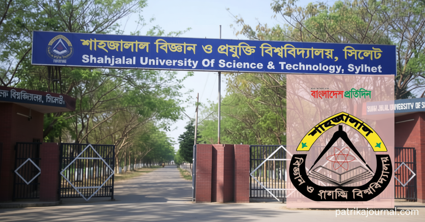 শাবিতে হল থেকে শিক্ষার্থীদের জোরপূর্বক বের করার ঘটনায় কমিটি | | বাংলাদেশ প্রতিদিন