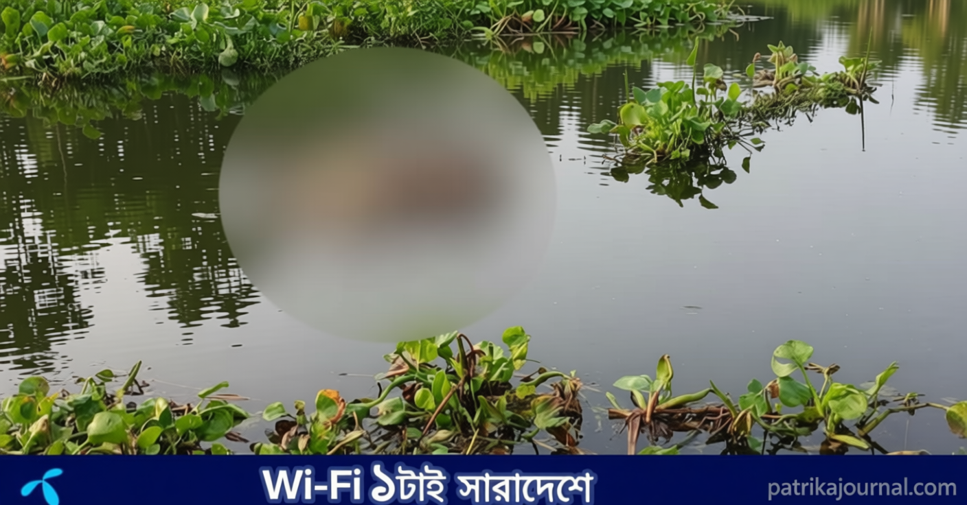 গজারিয়ার ফুলদি নদী থেকে অজ্ঞাত নারীর মরদেহ উদ্ধার | | বাংলাদেশ প্রতিদিন