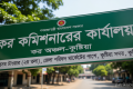 কুষ্টিয়ায় নিয়োগ পরীক্ষায় প্রক্সি দিতে গিয়ে আটক ৪ | | বাংলাদেশ প্রতিদিন