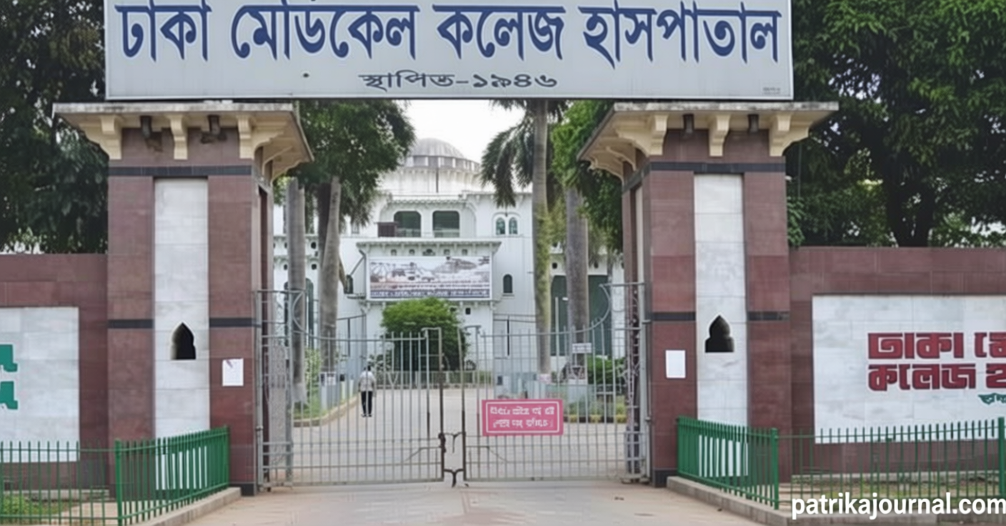 ঢামেকে কারাবন্দীর মৃত্যু | | বাংলাদেশ প্রতিদিন