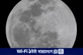 আকাশে দেখা যাবে বিশেষ পূর্ণিমা, যে কারণে এটাকে বলা হয় ব্লু মুন | | বাংলাদেশ প্রতিদিন
