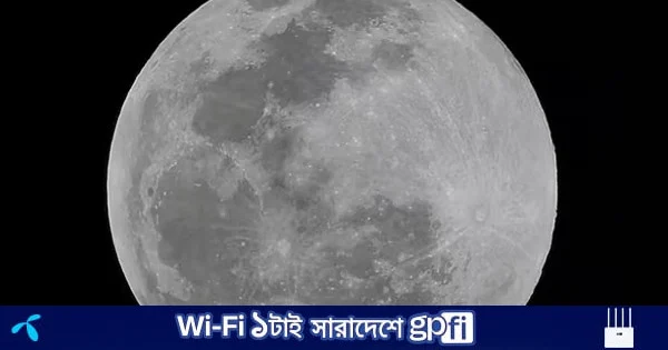 আকাশে দেখা যাবে বিশেষ পূর্ণিমা, যে কারণে এটাকে বলা হয় ব্লু মুন | | বাংলাদেশ প্রতিদিন