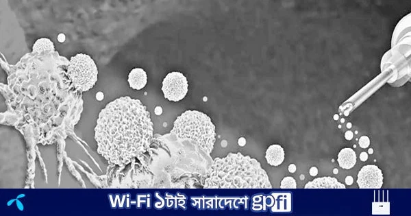 ক্যানসারের নতুন ইনজেকশন রোগীদের টিউমার পুরোপুরি নির্মূল করছে | | বাংলাদেশ প্রতিদিন