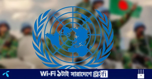 ৬ বাংলাদেশি শান্তিরক্ষী পাচ্ছেন মরণোত্তর জাতিসংঘ পদক | | বাংলাদেশ প্রতিদিন