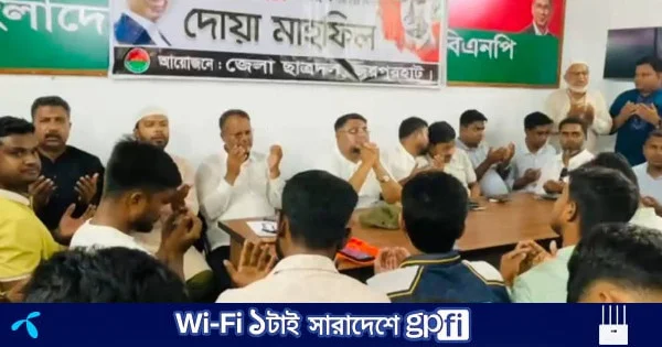 জয়পুরহাটে ছাত্রদলের উদ্যোগে জিয়াউর রহমানের ৪৫তম শাহাদাতবার্ষিকী পালিত | | বাংলাদেশ প্রতিদিন