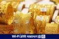 বিশ্ববাজারে স্বর্ণের বড় দরপতন | | বাংলাদেশ প্রতিদিন