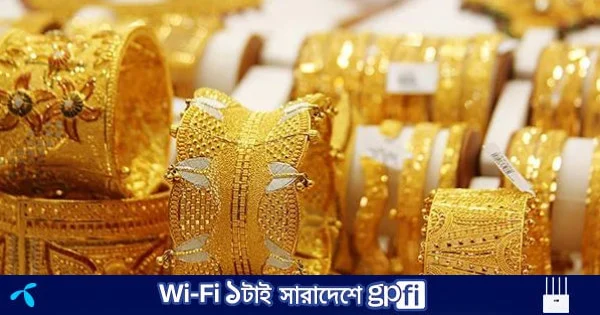 বিশ্ববাজারে স্বর্ণের বড় দরপতন | | বাংলাদেশ প্রতিদিন