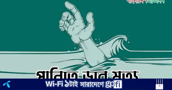 নেত্রকোনার পূর্বধলায় নৌকাডুবিতে নারীসহ শিশুর মৃত্যু | | বাংলাদেশ প্রতিদিন