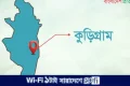 বৈষম্যবিরোধী ছাত্র আন্দোলনের কুড়িগ্রাম সদস্য সচিবকে অপসারণ | | বাংলাদেশ প্রতিদিন
