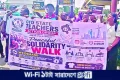স্কুলে অপহরণের প্রতিবাদে ধর্মঘটে নাইজেরিয়ার শিক্ষকরা | | বাংলাদেশ প্রতিদিন