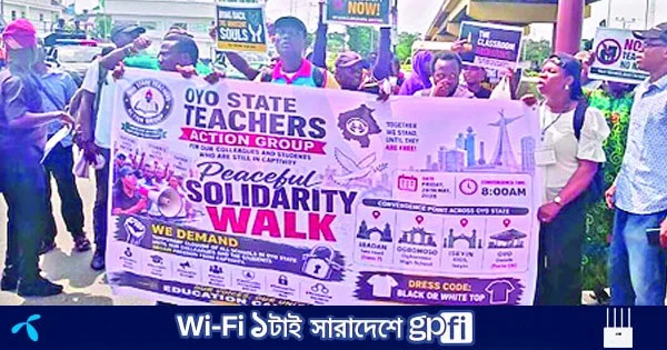 স্কুলে অপহরণের প্রতিবাদে ধর্মঘটে নাইজেরিয়ার শিক্ষকরা | | বাংলাদেশ প্রতিদিন