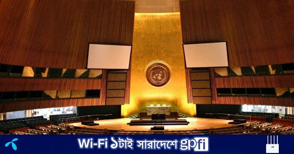 জাতিসংঘ সাধারণ পরিষদের সভাপতি পদে ভোট আজ | | বাংলাদেশ প্রতিদিন