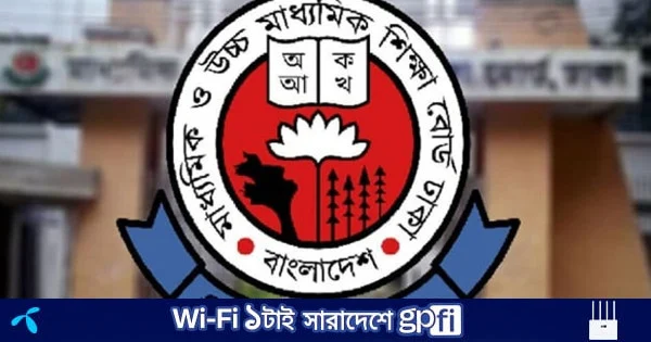 এইচএসসি পরীক্ষার ফরম পূরণের সময় বাড়ল | | বাংলাদেশ প্রতিদিন