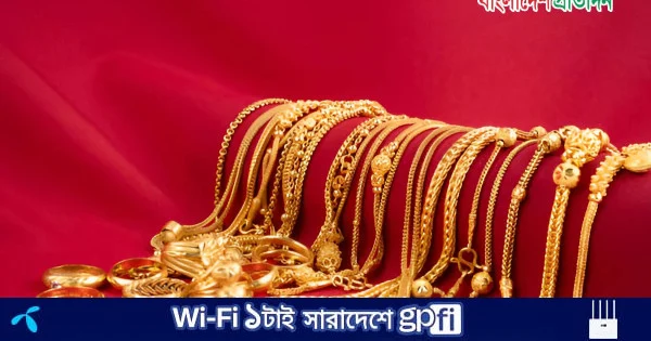 কমলো স্বর্ণের দাম, ভরিতে কত? | | বাংলাদেশ প্রতিদিন