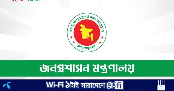 ময়মনসিংহে নতুন বিভাগীয় কমিশনার, মাগুরায় ডিসি নিয়োগ | | বাংলাদেশ প্রতিদিন
