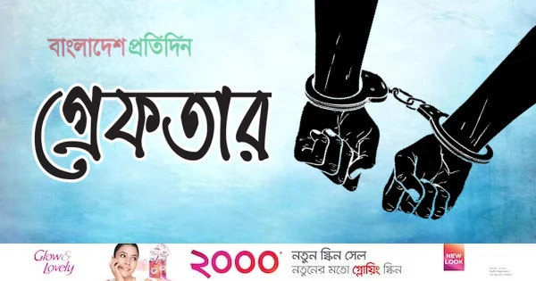পাওনা টাকা নিয়ে বিরোধের জেরে হত্যা মামলায় নারী গ্রেফতার | | বাংলাদেশ প্রতিদিন