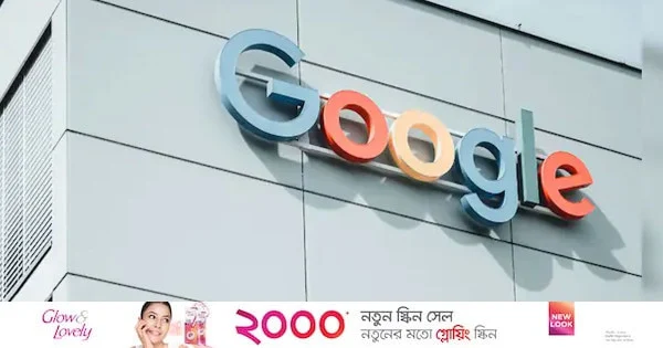কৃত্রিম বুদ্ধিমত্তায় সংবাদ ব্যবহারে গুগলের ওপর নতুন শর্ত যুক্তরাজ্যের | | বাংলাদেশ প্রতিদিন