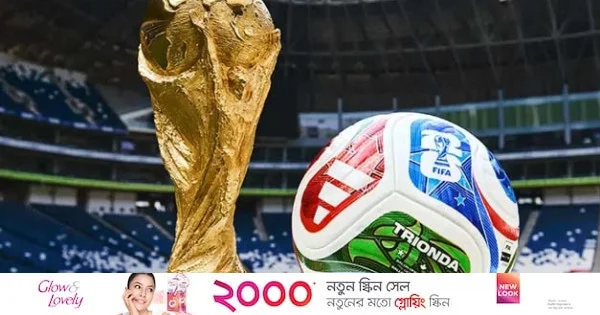 বিশ্বকাপ ২০২৬: হারাতে পারে পুরোনো জৌলুশ | | বাংলাদেশ প্রতিদিন