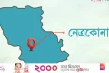 কেন্দুয়ায় খেলাকে কেন্দ্র করে সংঘর্ষে একজন নিহত, নারী আটক | | বাংলাদেশ প্রতিদিন