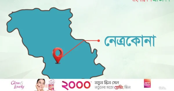 কেন্দুয়ায় খেলাকে কেন্দ্র করে সংঘর্ষে একজন নিহত, নারী আটক | | বাংলাদেশ প্রতিদিন