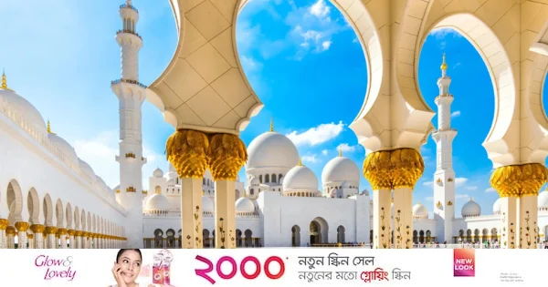 প্রকৃতির ভারসাম্য রক্ষা মুমিনের দায়িত্ব | | বাংলাদেশ প্রতিদিন