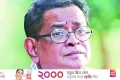 শিল্পকলায় হুমায়ূন আহমেদ স্মরণ | | বাংলাদেশ প্রতিদিন