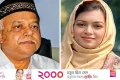 সাবেক মেয়র মনজুর ও সাবেক এমপি সনিসহ ২৯ জনের বিরুদ্ধে মামলা | | বাংলাদেশ প্রতিদিন