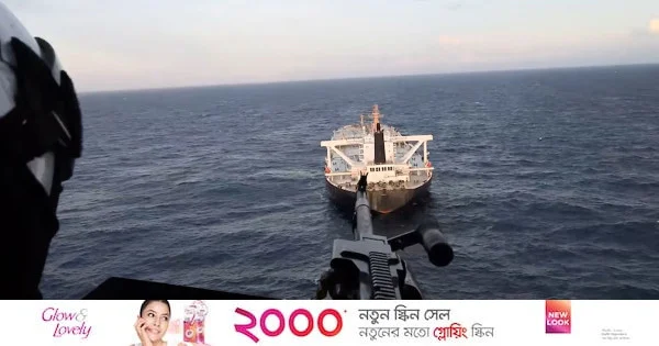 ভারত মহাসাগরে ইরানের তেলবাহী ট্যাংকার আটকাল যুক্তরাষ্ট্র | | বাংলাদেশ প্রতিদিন