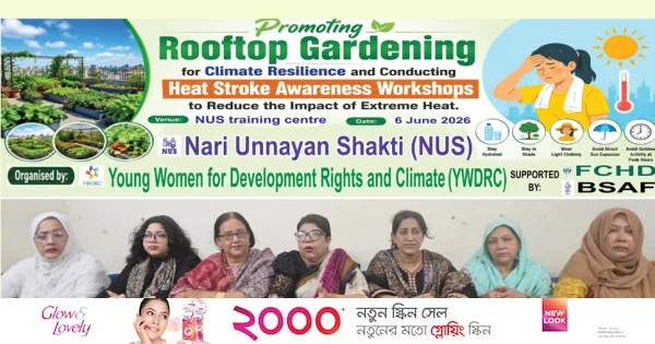 উন্নত দেশগুলোর কার্বন নিঃসরণে ক্ষতিপূরণের দাবি এনজিওদের | | বাংলাদেশ প্রতিদিন