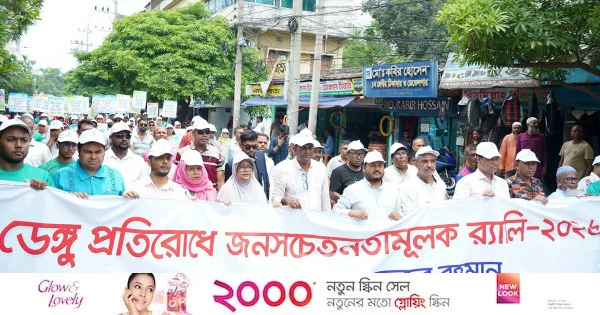 ডেঙ্গু প্রতিরোধে রাসিকের জনসচেতনমূলক র‍্যালি | | বাংলাদেশ প্রতিদিন