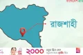 রাজশাহীতে বৈদ্যুতিক খুঁটি থেকে ঘুঘুর বাচ্চা নিতে গিয়ে কিশোরের মৃত্যু | | বাংলাদেশ প্রতিদিন