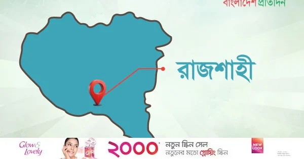 রাজশাহীতে বৈদ্যুতিক খুঁটি থেকে ঘুঘুর বাচ্চা নিতে গিয়ে কিশোরের মৃত্যু | | বাংলাদেশ প্রতিদিন