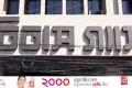 রাত ৮টা থেকে ১০ ঘণ্টা গ্যাস সরবরাহ বন্ধ থাকবে যেসব এলাকায় | | বাংলাদেশ প্রতিদিন